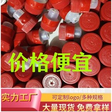 茅型带盖平口瓶盖茅型瓶密封酒瓶盖单珠铝塑盖白酒塑料瓶白酒瓶