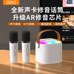 マイク音響一体マイク無線bluetoothスピーカー全民がk歌を歌う携帯家庭用児童小家庭ktv
