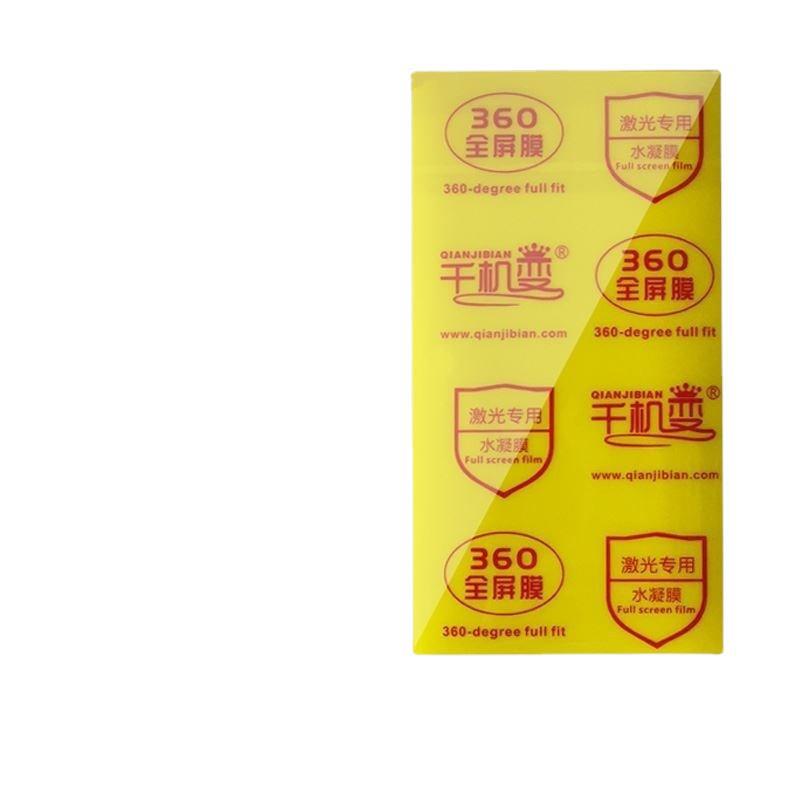 Screen Film free Cutting Laser Film self-repairing gel film cutting soft film car HD mobile phone film curved screen