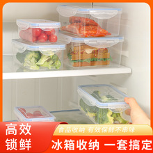 厨房冰箱冻肉保鲜盒长方形冷冻冷藏保鲜盒透明密封微波耐热大容量