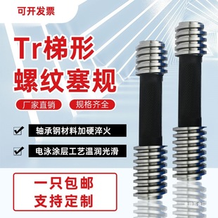 Trapezoidal Thread Plug Gauge Tr8 10 12 14 16 18 20 22×1.5×2×3×4 Pass and Fail Gauge Jinye