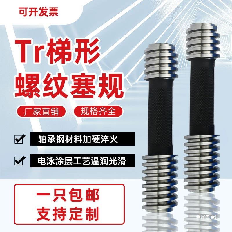 Штангенциркуль с трапециевидной резьбой Tr8 10 12 14 16 18 20 22×1,5×2×3×4, штангенциркуль Jinye