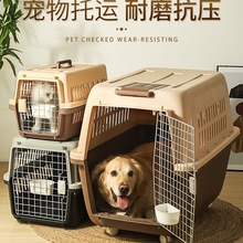 宠物航空箱狗狗托运箱猫咪外出便携猫包车载狗笼子小型中型犬专用
