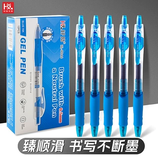 好励速干刷题笔芯考试用红笔学生办公中性笔黑色碳素笔水笔签字笔