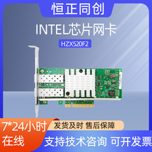 HZX520F2�f���p���PCIe�W��LC���w�ӿ�10Gbps��ݔ�����������W��