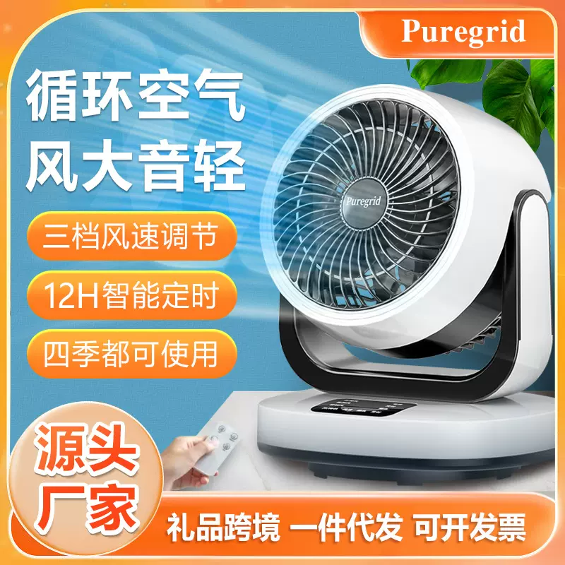 落地电风扇家用小型桌面台式摇头款空气循环扇办公室涡轮对流风扇