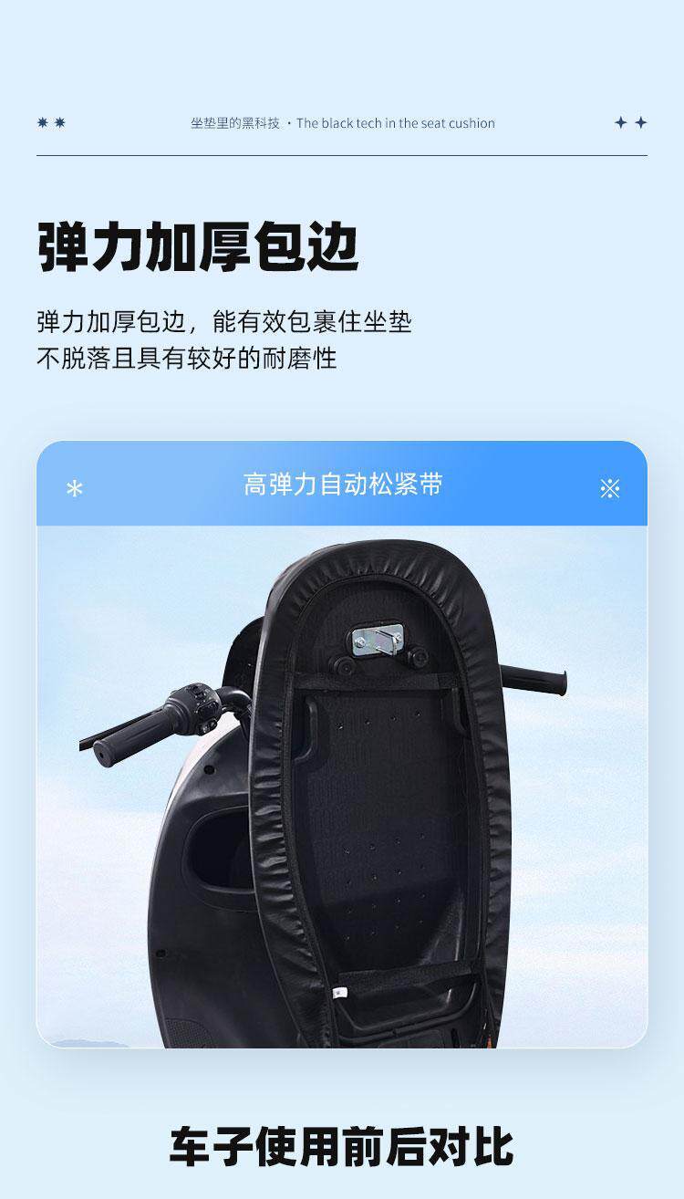 Universal leather seat cushion for electric bikes, waterproof, sun-resistant, scratch-resistant, enlarged and thickened, waterproof and sun-resistant seat cover for electric bikes
