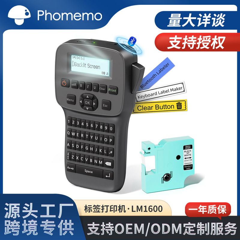 Phomemo LM1600 handheld label printer for home and office organizations support Bluetooth connectivity