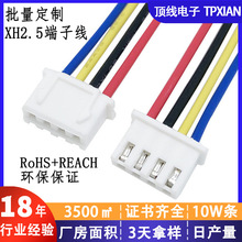 批量生产XH2.5 2PIN 3PIN 4PIN 16PIN电子线排线多功能端子线