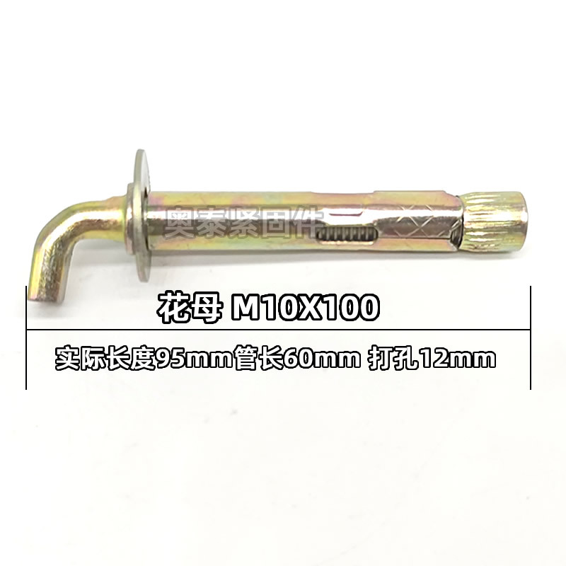 Крюк Aozhong с конической гайкой M10x100