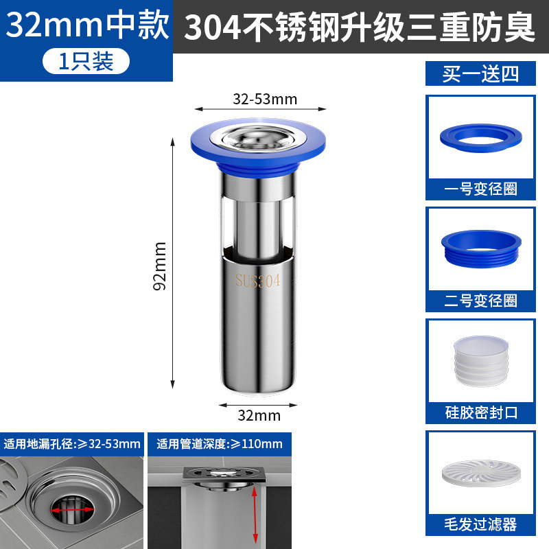 直挿し304水封地漏れトイレシャワーシールステルス下水道ステンレス神器防臭地漏れ芯|undefined