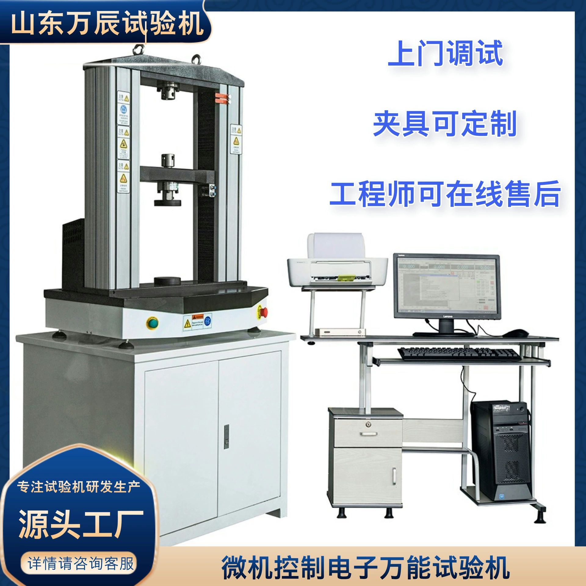 5KN водонепроницаемый материал, машина для испытания на прочность на растяжение, универсальная машина для испытания на сжатие материала, настольная универсальная испытательная машина