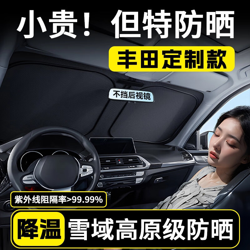 Toyota Corolla Camry Front Sunshade Curtain Heat Insulation Summer Sunshade for Car Toyota Corolla Camry Front Sunshade Curtain Heat Insulation Summer Sunshade for Car