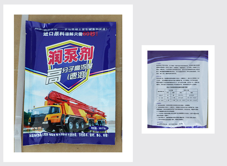 混凝土泵润管剂详情页_09.jpg