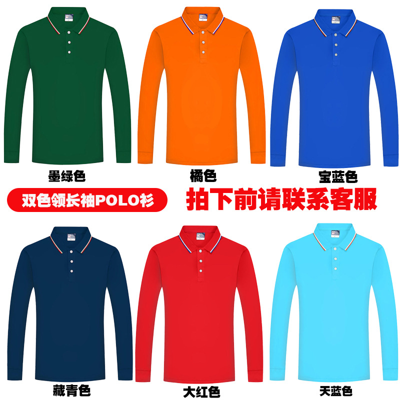 2039 투컬러 칼라 긴소매 POLO