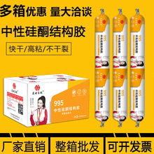 ®中性硅酮结构胶整箱批发快干门窗工程建筑室外耐候防水密封