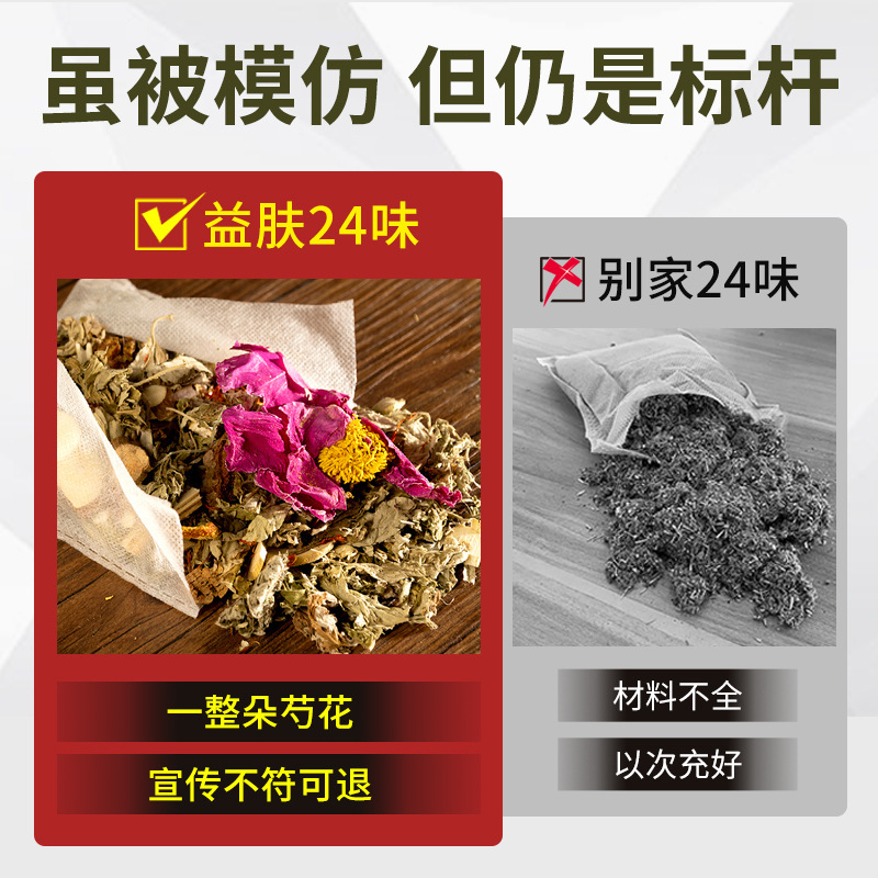 二十四味の足を浸して艾草の足湯を包んで卸売りします。|undefined