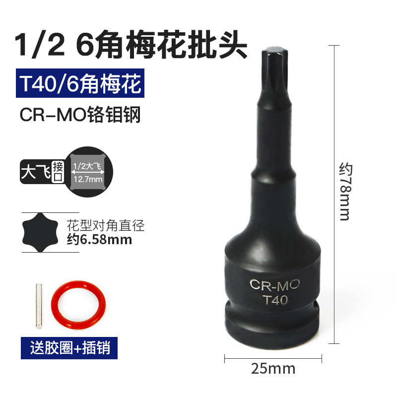 Dafei 1 / 2 manguito neumático lote hexagonal flor de ciruela T30T45T55T90 llave eléctrica unida manguito de cañón de aire