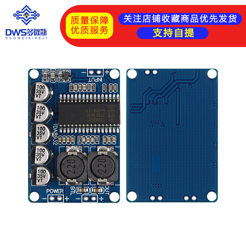 数字功放板模块 35W单声道功放模块大功率低功耗TDA8932功放模块