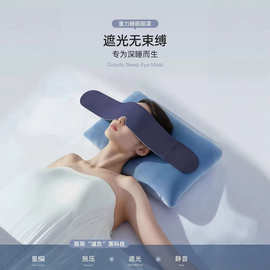 冰丝重力眼罩-zzx【不退不换】