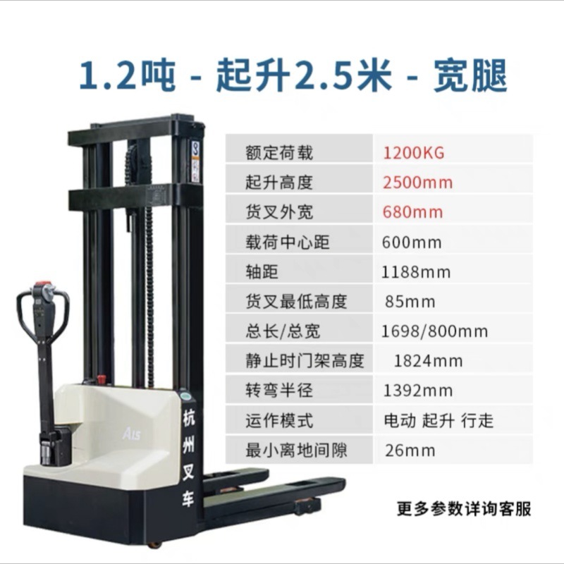 Apilador eléctrico Hangcha de Hangzhou de 1.2 y 1.5 toneladas, montacargas eléctrico autopropulsado, vehículo elevador para carga y descarga.