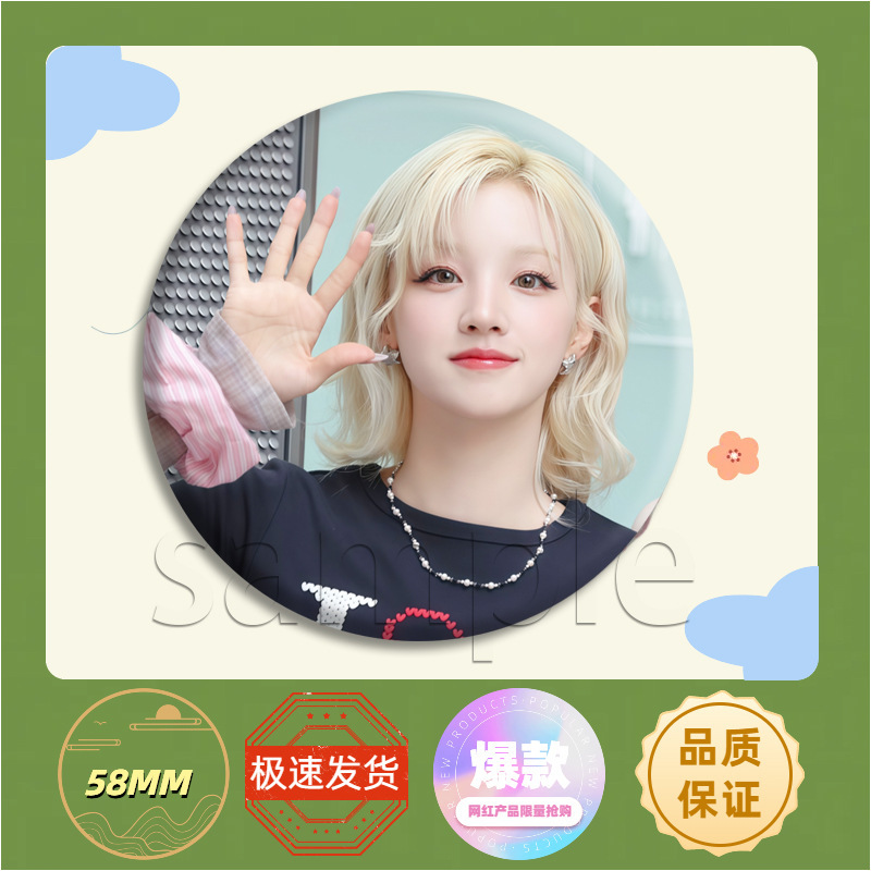 宋雨琦爱豆周边应援吧唧徽章胸针马口铁谷子痛包挂件饰品礼物明星|undefined