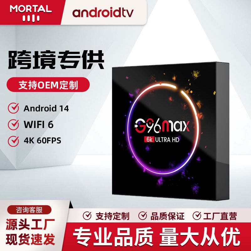Foreign Trade Set-Top Box G96Max Network Tv Set-Top Box H616 Android 10.0 Set-Top Box Tv Box