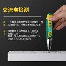 R491智能测电笔电工多功能高精度感应零火线测通断点家用试验电笔