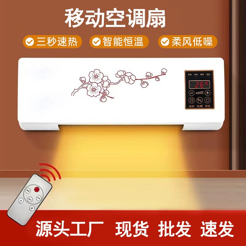Wall-Mounted Cross-Border Heater Bathroom Heating and Cooling Dual-Purpose Home Bedroom Wall-Mounted Electric Heater Wall-Mounted Heater Wholesale
