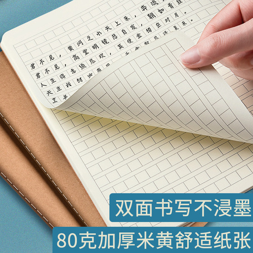 Sijin language text wholesale B5 homework book student composition mathematics English error correction practice reading notebook