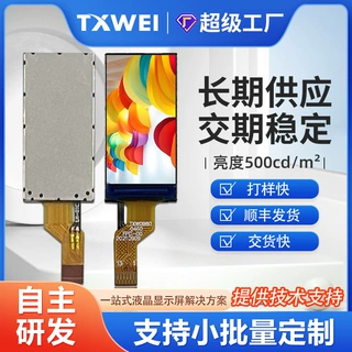 0.96寸80*160条形亮度500cd/m²高亮LCD高品质10年以上供货液晶屏