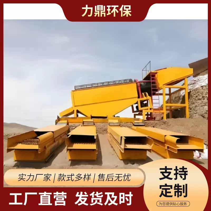 全自动选金设备适用于沙金矿提取节水回收率高 力鼎旱地淘金车