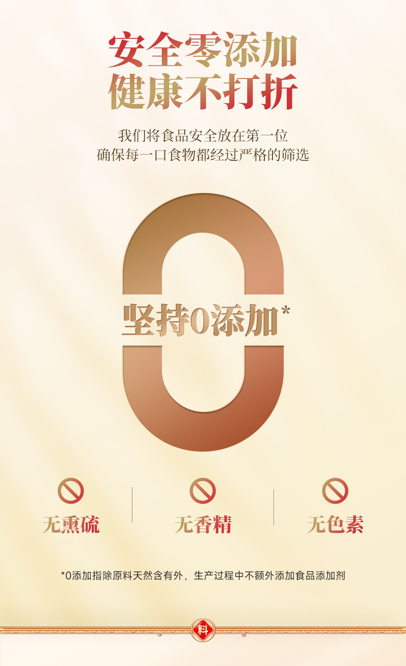 十八味-泡酒料-主图_06