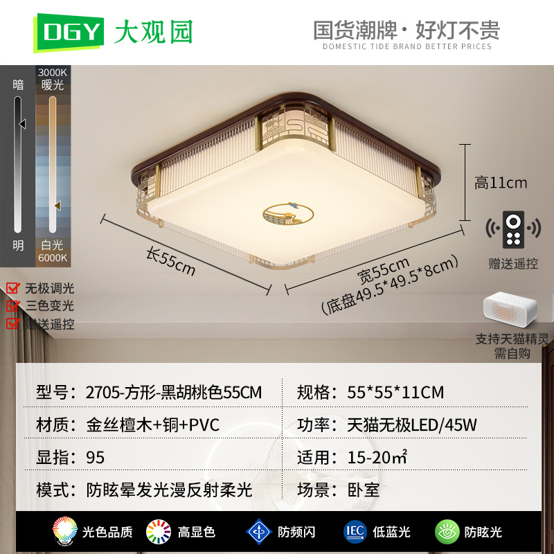 Gran vista jardín dormitorio lámpara de techo nuevo estilo chino lujoso simple lámparas modernas lámparas de dormitorio lámpara de habitación lámpara de dormitorio principal lámpara de cama 523L