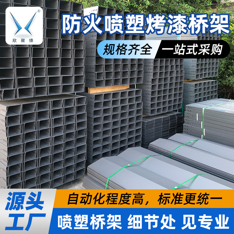 专用桥架静电喷涂打孔好散热桥架梯式好检修桥架镀锌不锈钢铝合金