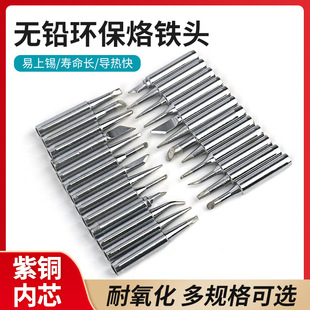 Environmentally Friendly Lead-Free 936 Soldering Iron Tip Internal Heating Constant Temperature Soldering Iron Tip Blade K Tip Horseshoe Tip Special Tip Soldering Iron Universal