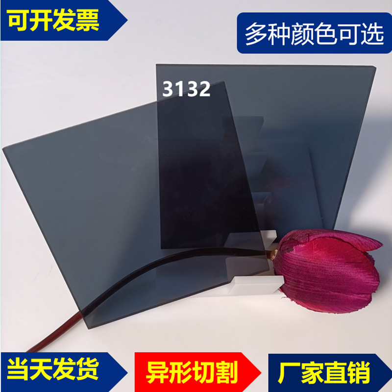 灰色透明亚克力板浅黑色茶色彩色透明有机玻璃3/5/8/10mm雕刻切割