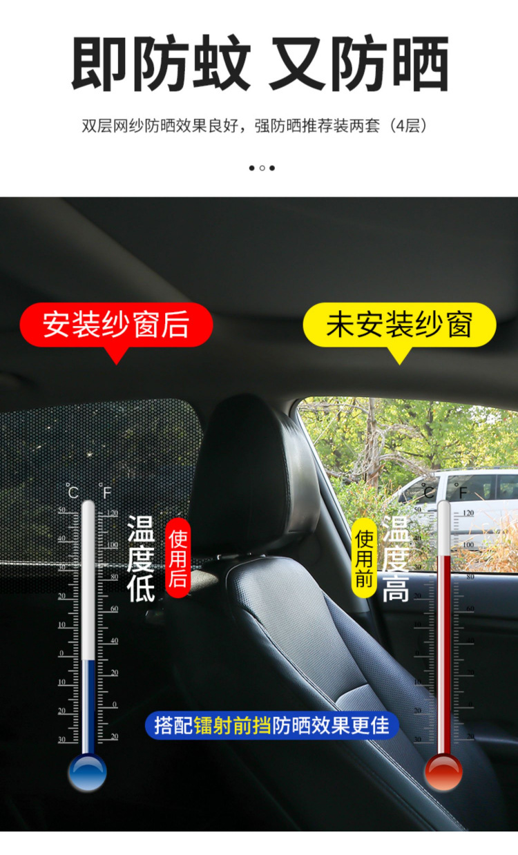 Car Anti-Mosquito Screens, Car Window Anti-Mosquito Nets, Sunshade Curtains, Anti-Mosquito Car Mosquito Nets, Car Anti-Insect Wholesale