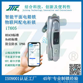 JTIC 工业物联网锁配电箱锁智能锁箱柜锁平面锁平面电箱锁 iT605