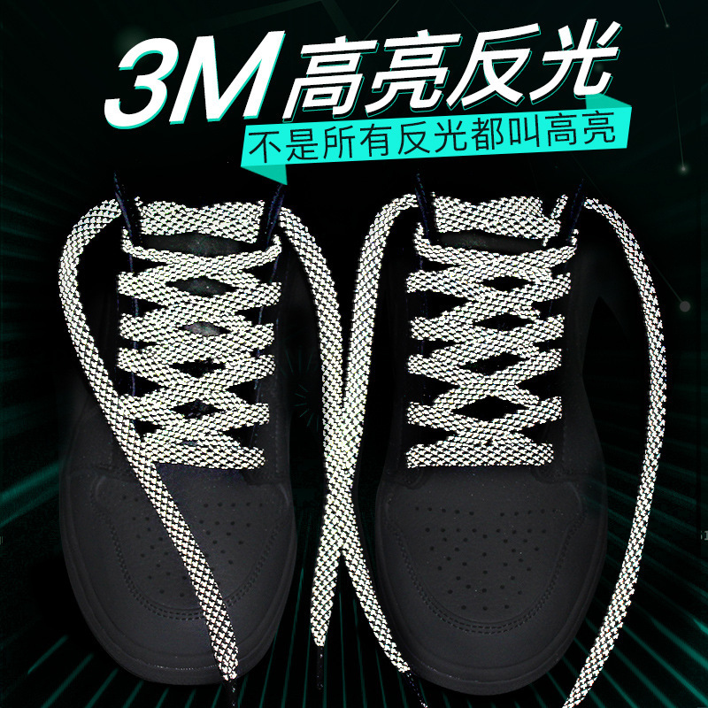 3M reflective shoe rope aj14 night running NMD sports board shoes af1 Air Force one high and low basketball shoelaces flat