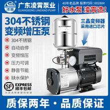 304不锈钢变频增压泵CMI全自动家用220V静音商用380V恒压水泵