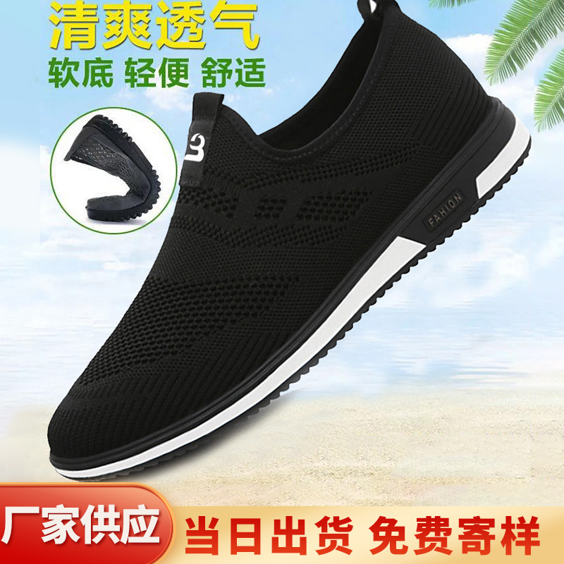 북유럽 캐주얼 남성 신발 가을 통기성 캐주얼 메쉬 스니커즈 슬립 온 슬립 온 플랫 아빠 신발