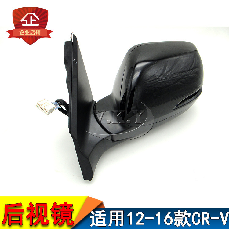 Aplicable a Honda CR-V 12 - 16 años de ensamblaje de espejo retrovisor, espejo ventricular izquierdo, espejo retrovisor, cubierta de espejo retrovisor