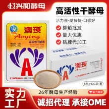 酵母生产厂家 即发高活性干酵母5g 包子馒头面包酵母粉发酵粉批发