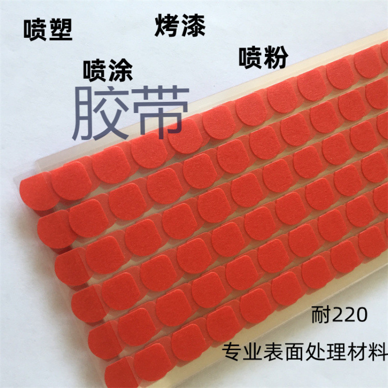 源头PET复合耐高温美纹纸模切冲型PCB电路板烤漆喷粉红色敷合高温