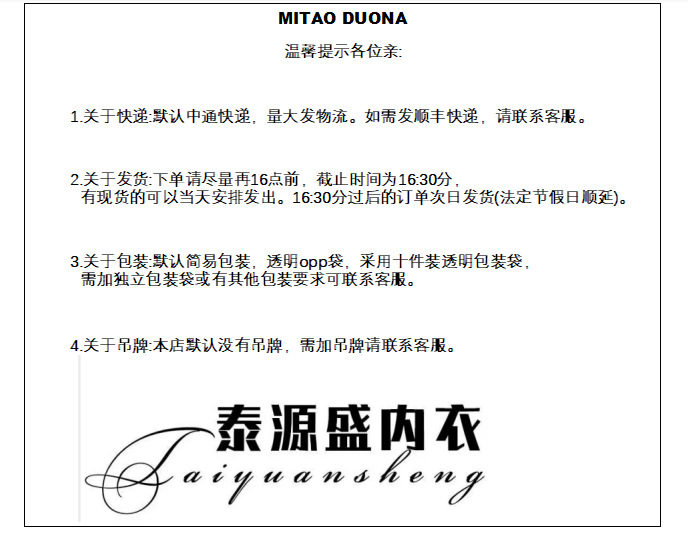 温馨提示。泰源盛