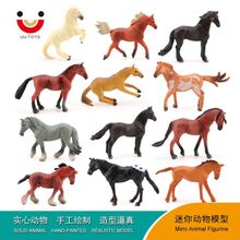 迷你小动物仿真野生动物模型骏马千里马儿童玩具套装早教认知摆件