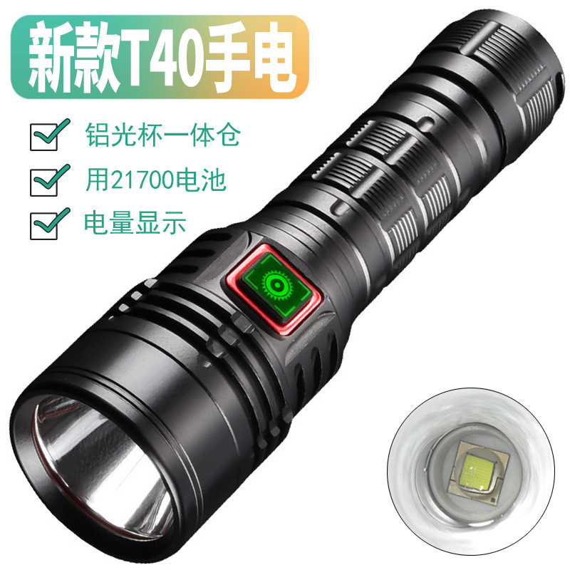屋外ミニ懐中電灯、強力な光、多機能、充電式、大容量、長いバッテリー寿命、g40 強力な光の小型懐中電灯|undefined