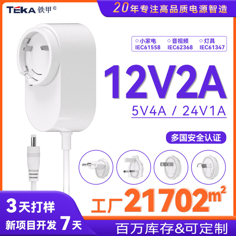 12V2A24W Interchangeable Head Power Adapter Cegsulfccukcasaapseeacccc Universal for Global Use