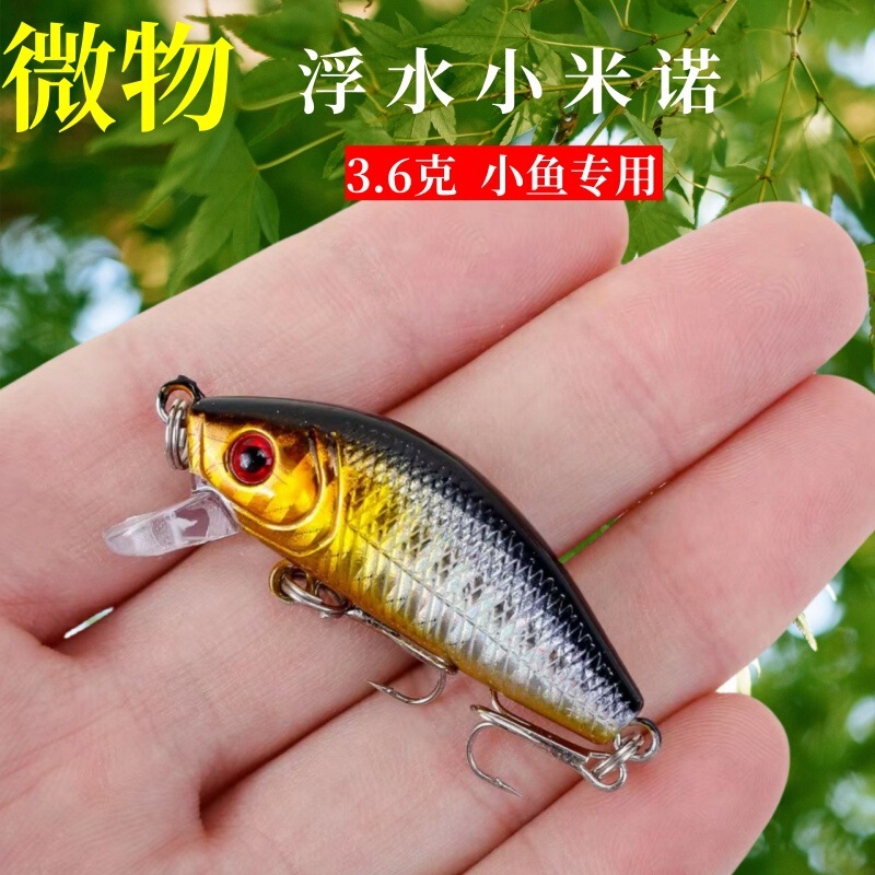 Micro-object Floating Millet Noise Ringing Beads Freshwater Fishing Cocked Mouth Bass Black Fish White Universal Lure Micro-object Floating Millet Noise Ringing Beads Freshwater Fishing Cocked Mouth Bass Black Fish White Universal Lure